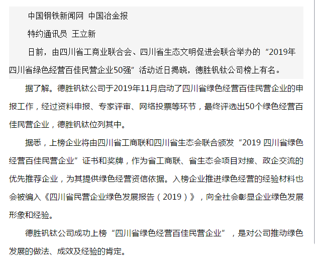 2020.3.13中国钢铁新闻网