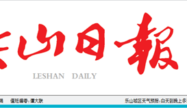 乐山日报3月22日报道：德胜钒钛发展新质生产力