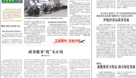 乐山日报5月19日报道：抢抓生产黄金期 全力冲刺“双过半”