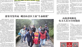 乐山日报8月27日报道：“炼”出来的看家本领