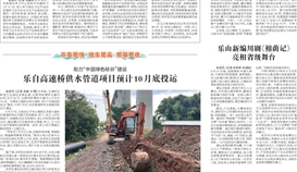 乐山日报8月29日报道：乐山企业再度上榜 中国民企500 强