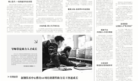 中国冶金报3月21日报道:从地方试点到行业标杆