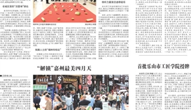 乐山日报4月7日报道:首批乐山市工匠学院授牌