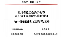 德胜工匠学院获批省级工匠学院