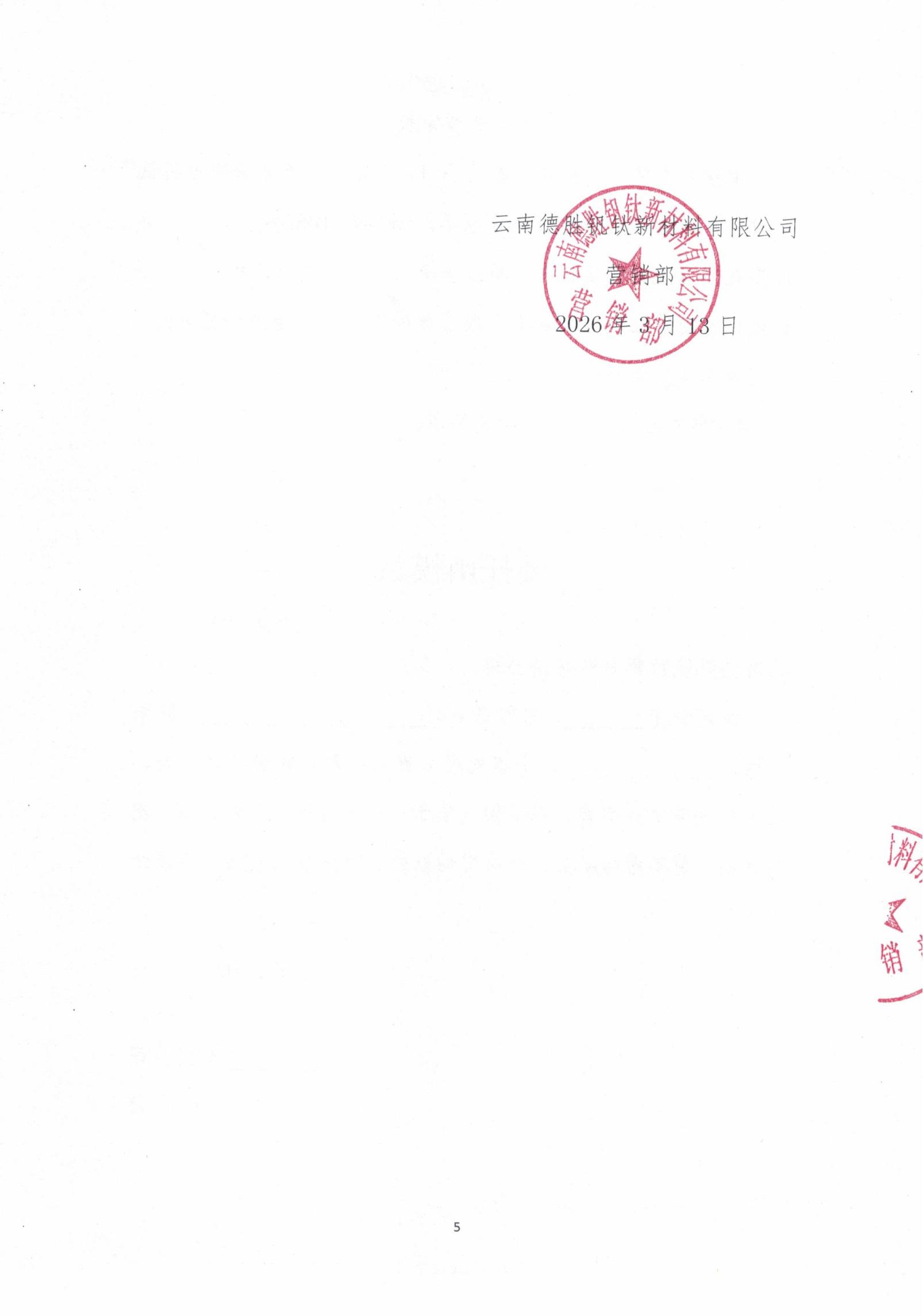 2026年次氧化锌粉、锅炉灰、表冷却器灰（1-3月）招标文件20260313_04