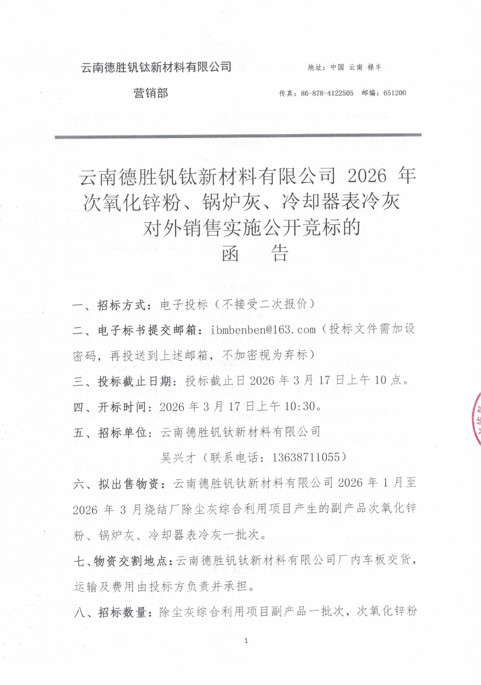 2026��������\�ۡ�偠t�ҡ�����s���ң�1-3�£��И��ļ�20260313_00