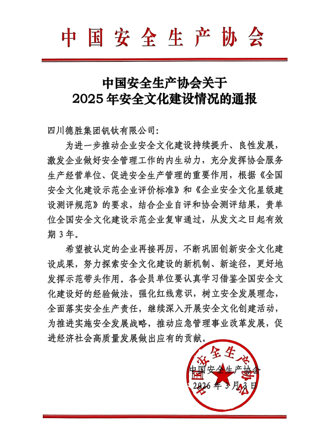 企业微信截图_20260313171231