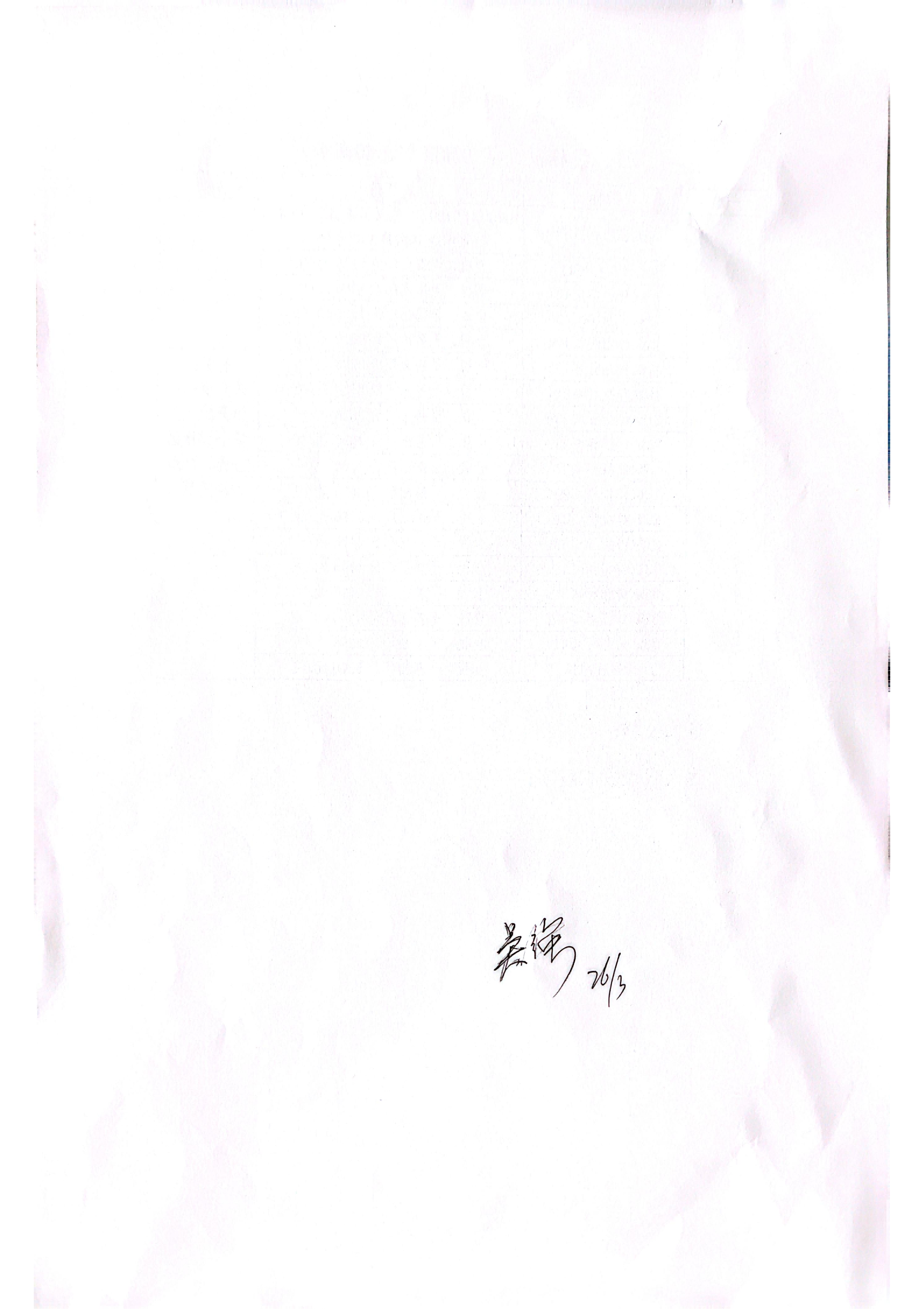 布袋灰招标书_08